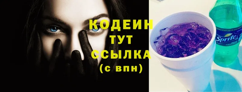 Codein Purple Drank  Адыгейск 