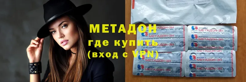 где продают наркотики  Адыгейск  Метадон methadone 